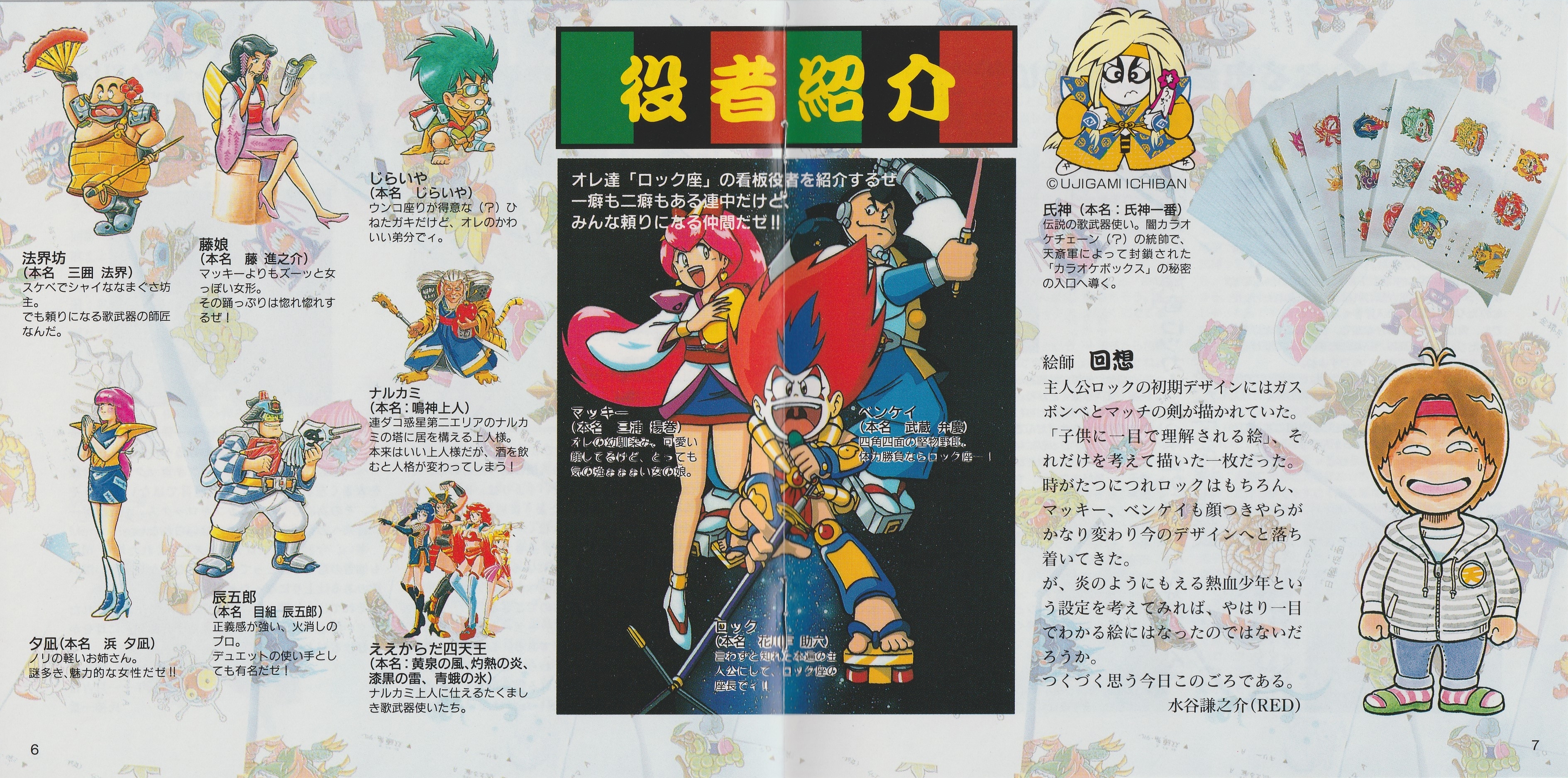KABUKI ROCKS GAME MUSIC SOUND (1993) MP3 - Download KABUKI